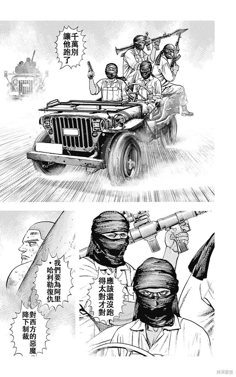 第199话5