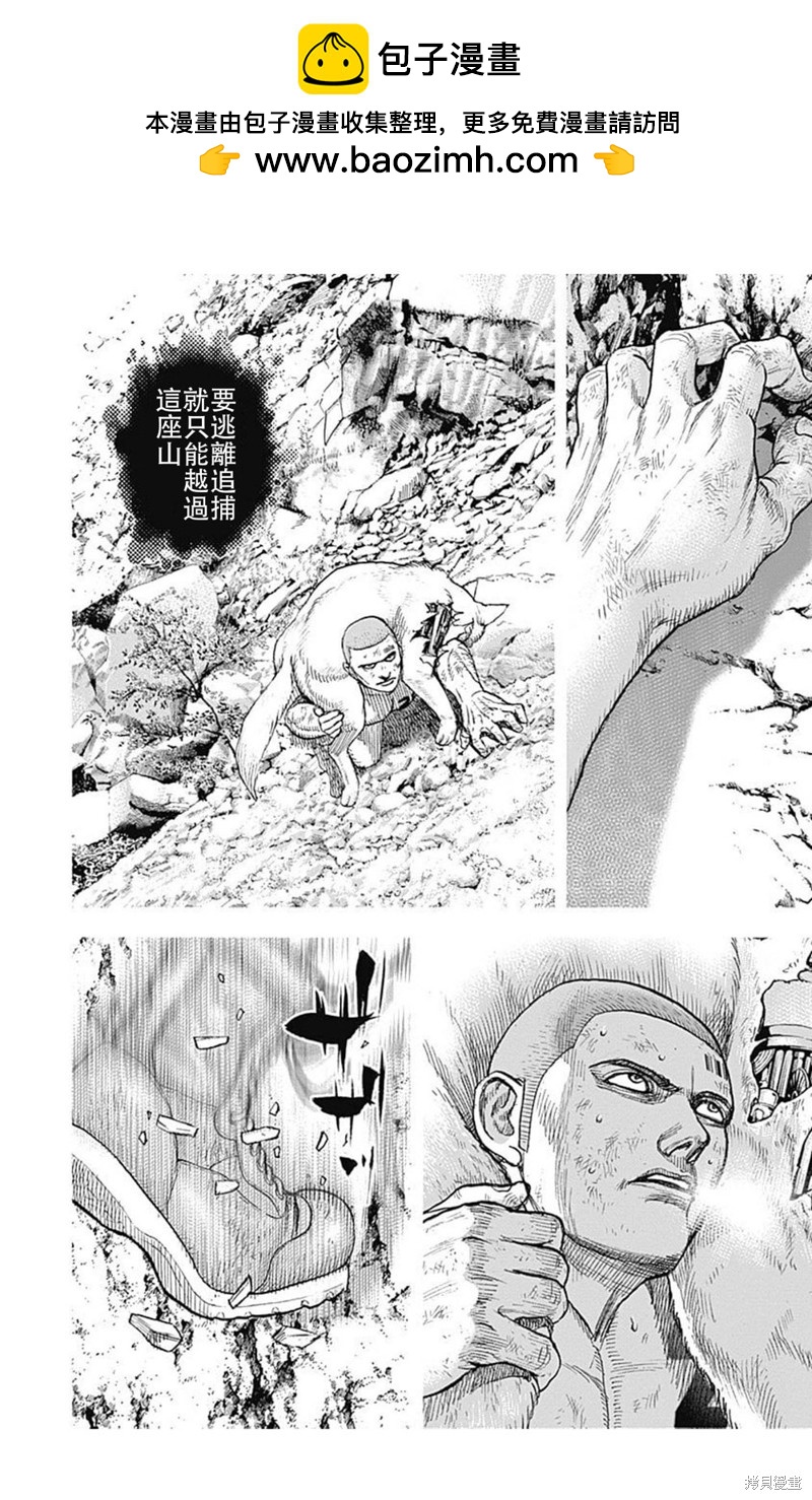 第199话6