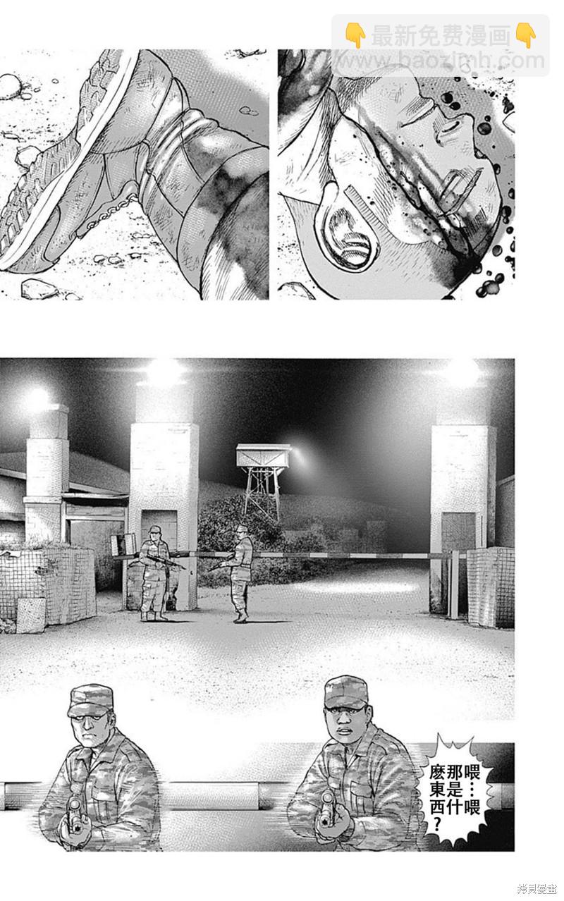 第199话9