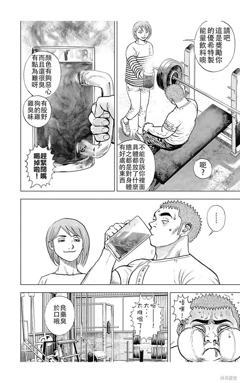 第207话13