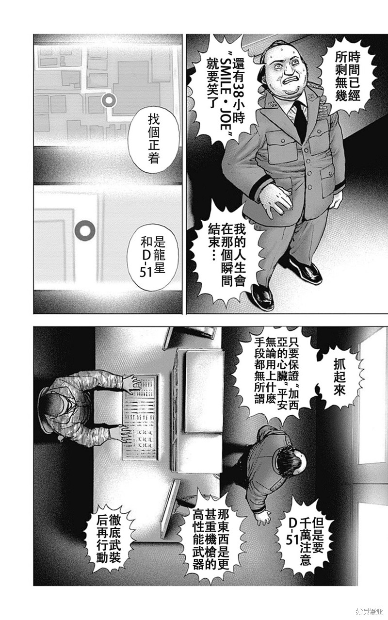 第207话5