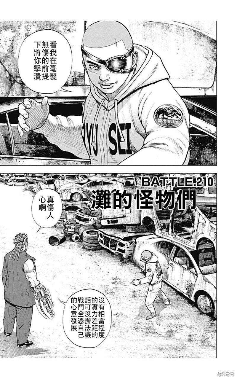 第210话0
