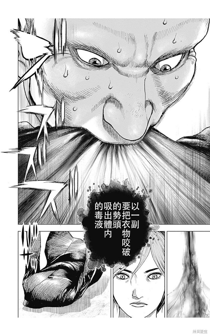 第210话10