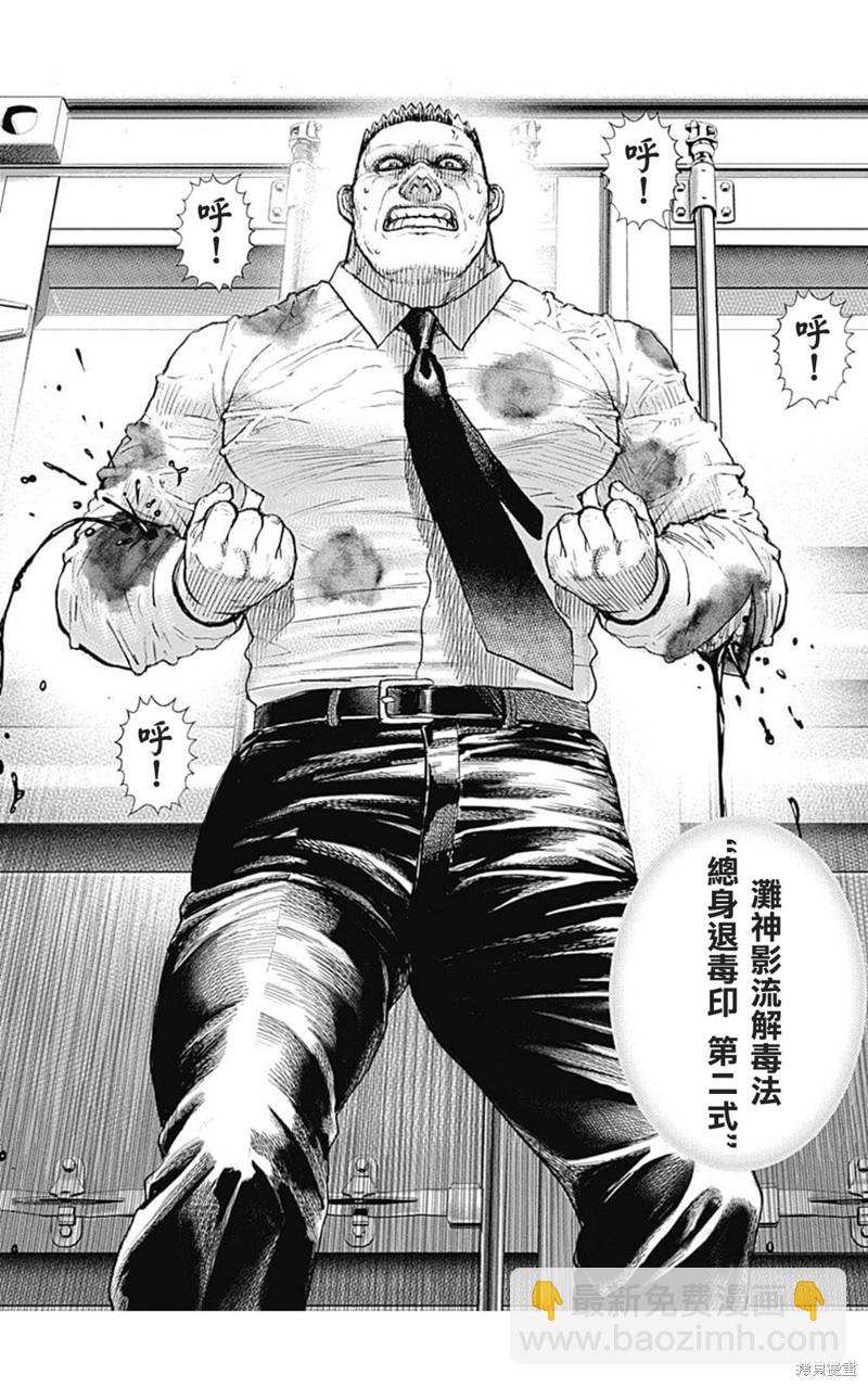 第210话12