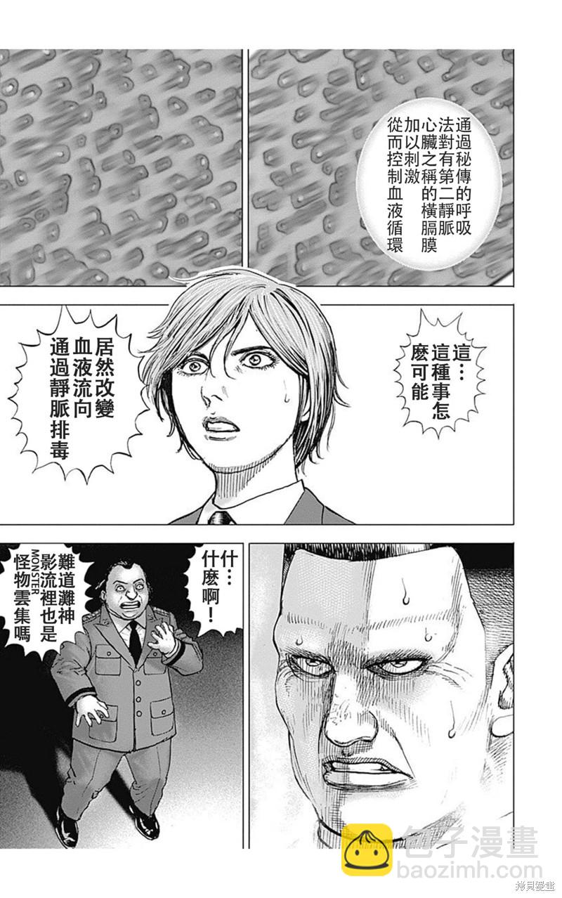 第210话13