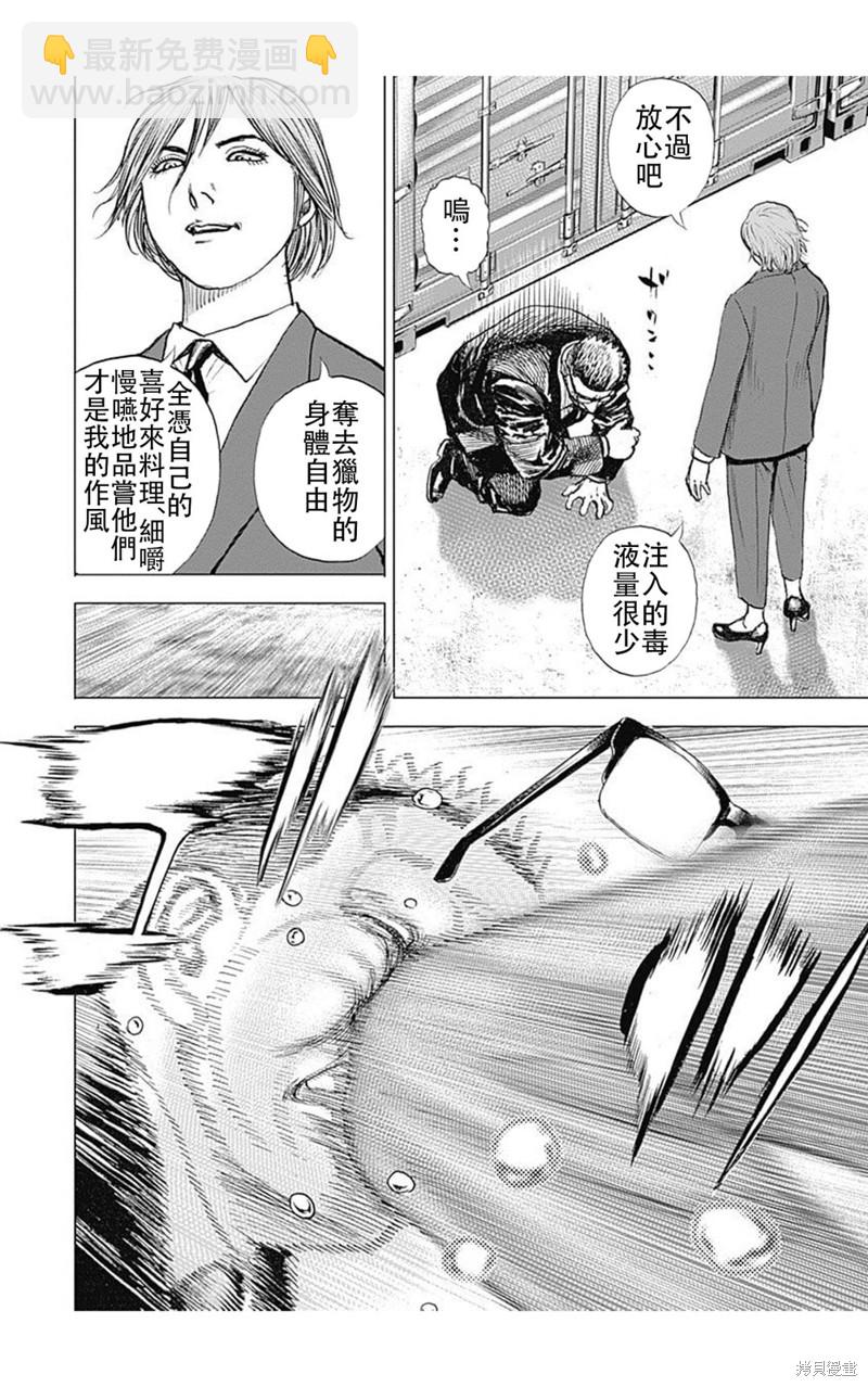 第210话8