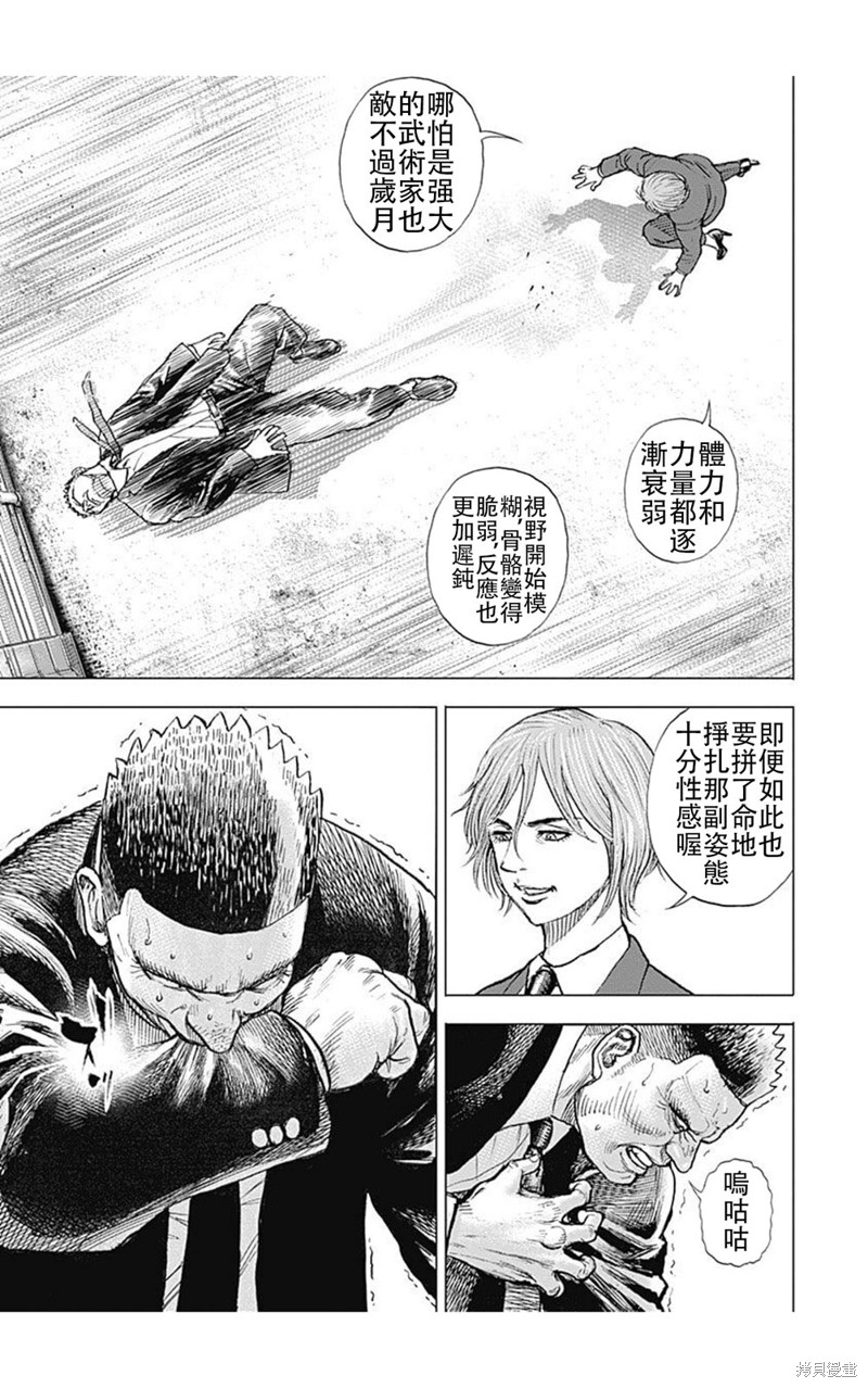 第210话9