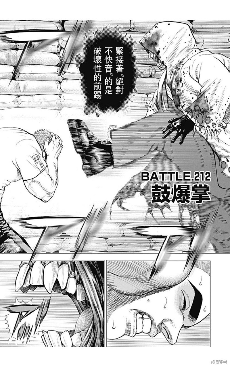 第212话0