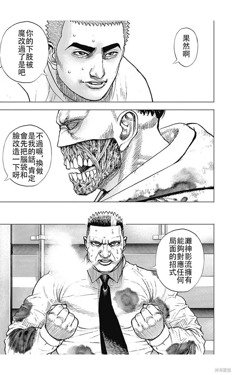 第212话8