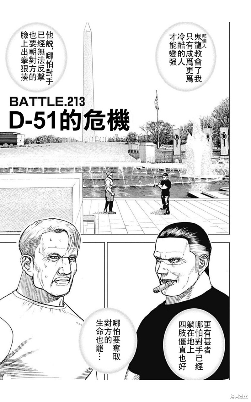 第213话0