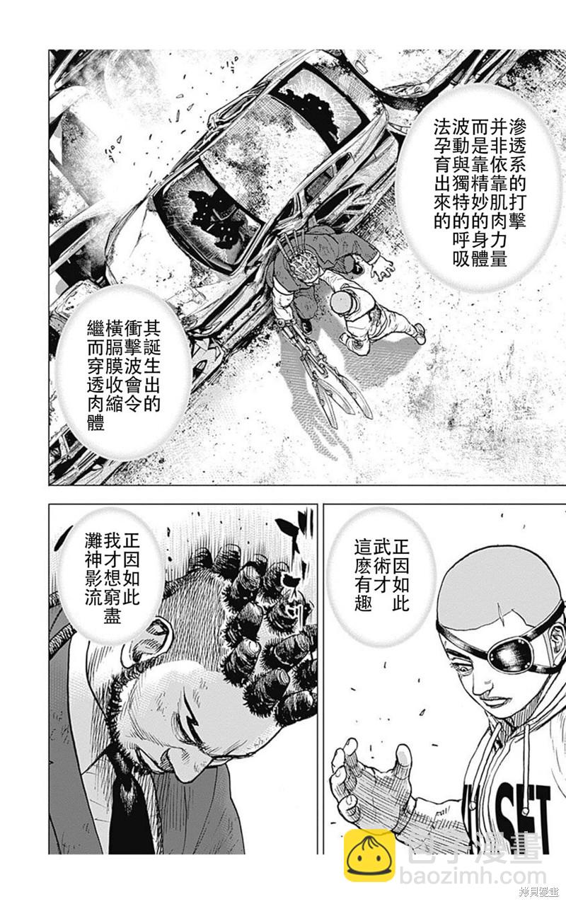 第213话10