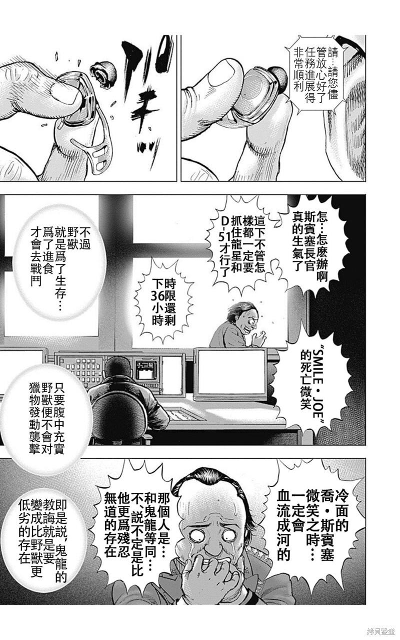 第213话2