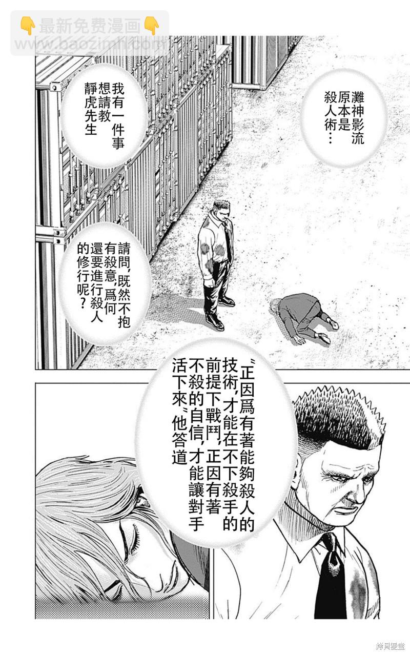 第213话3