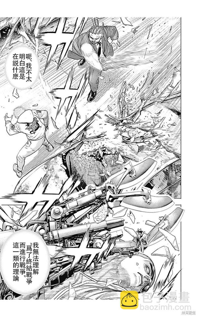 第213话4