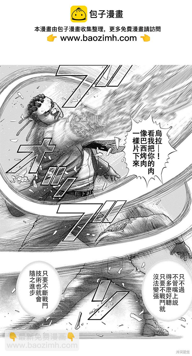 第213话5