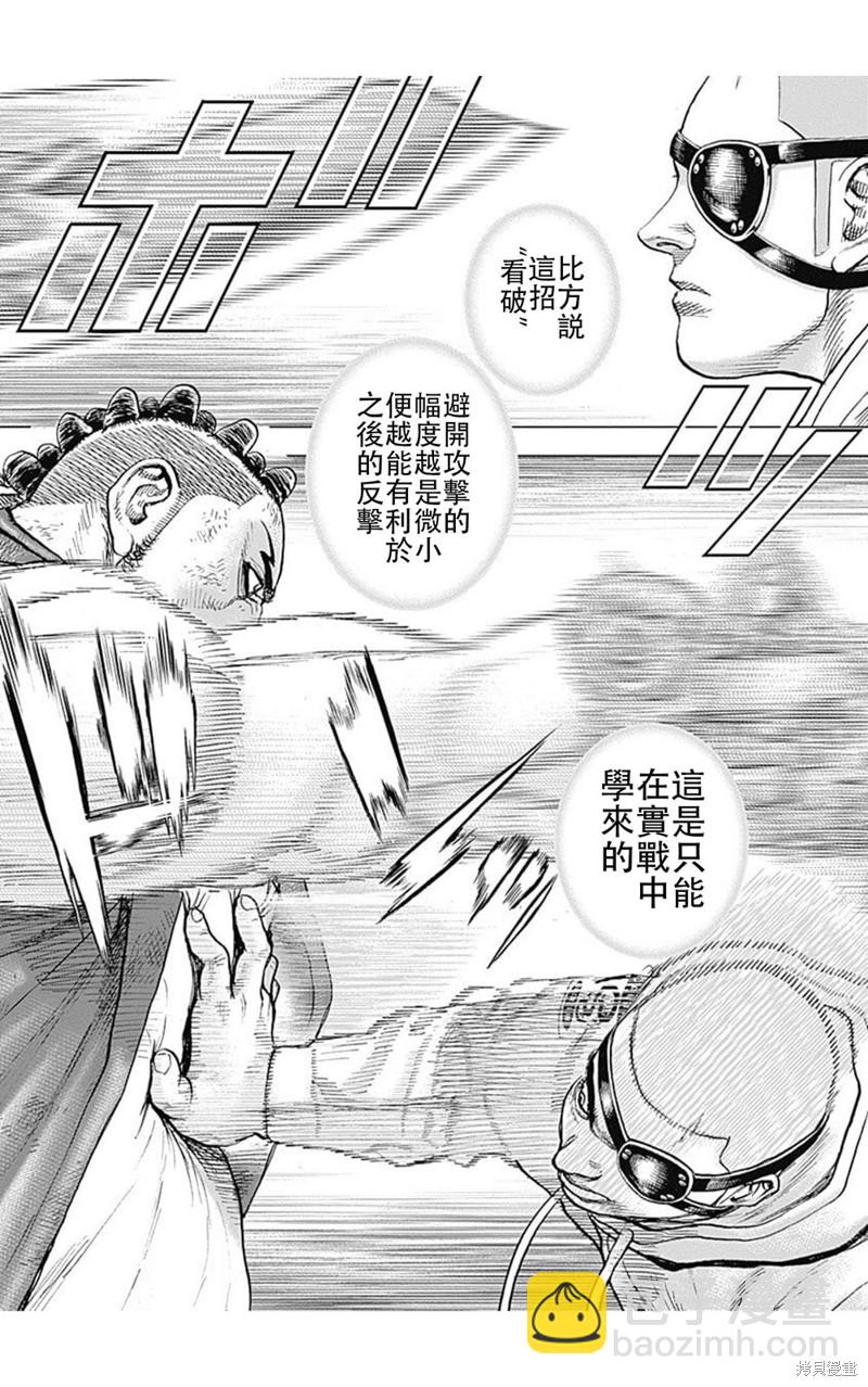第213话6
