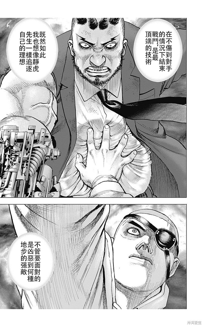 第213话8