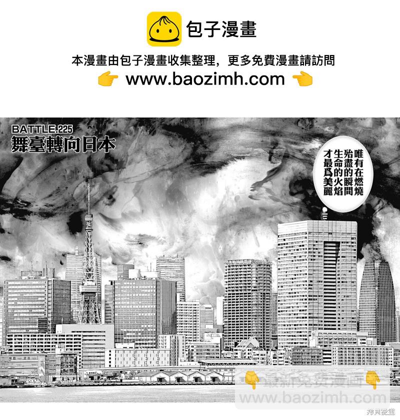 第225话1