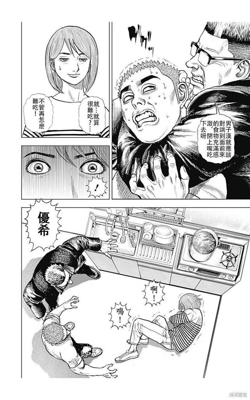 第225话10