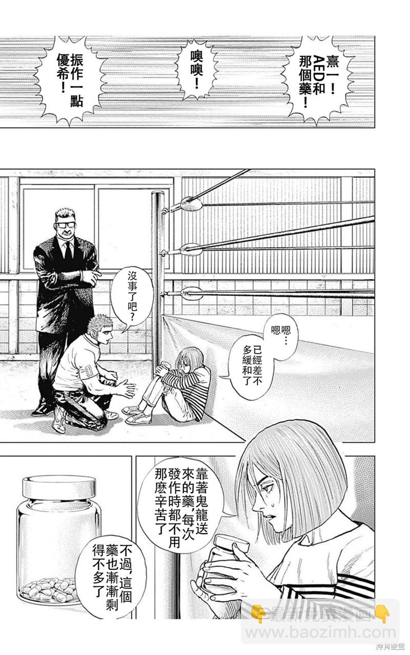 第225话11