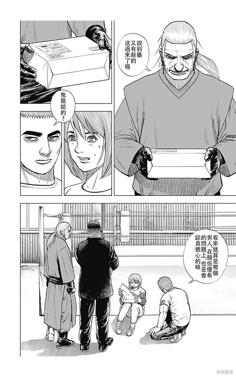 第225话12