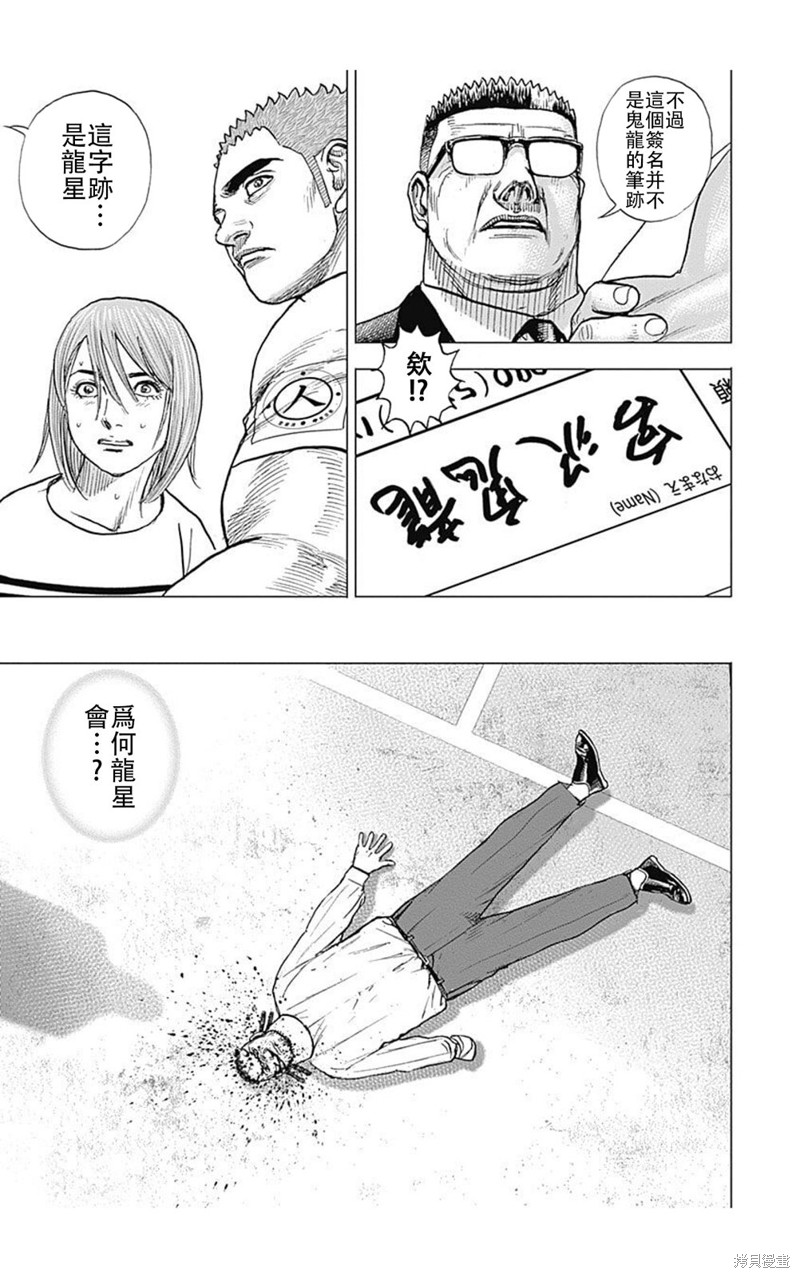 第225话13