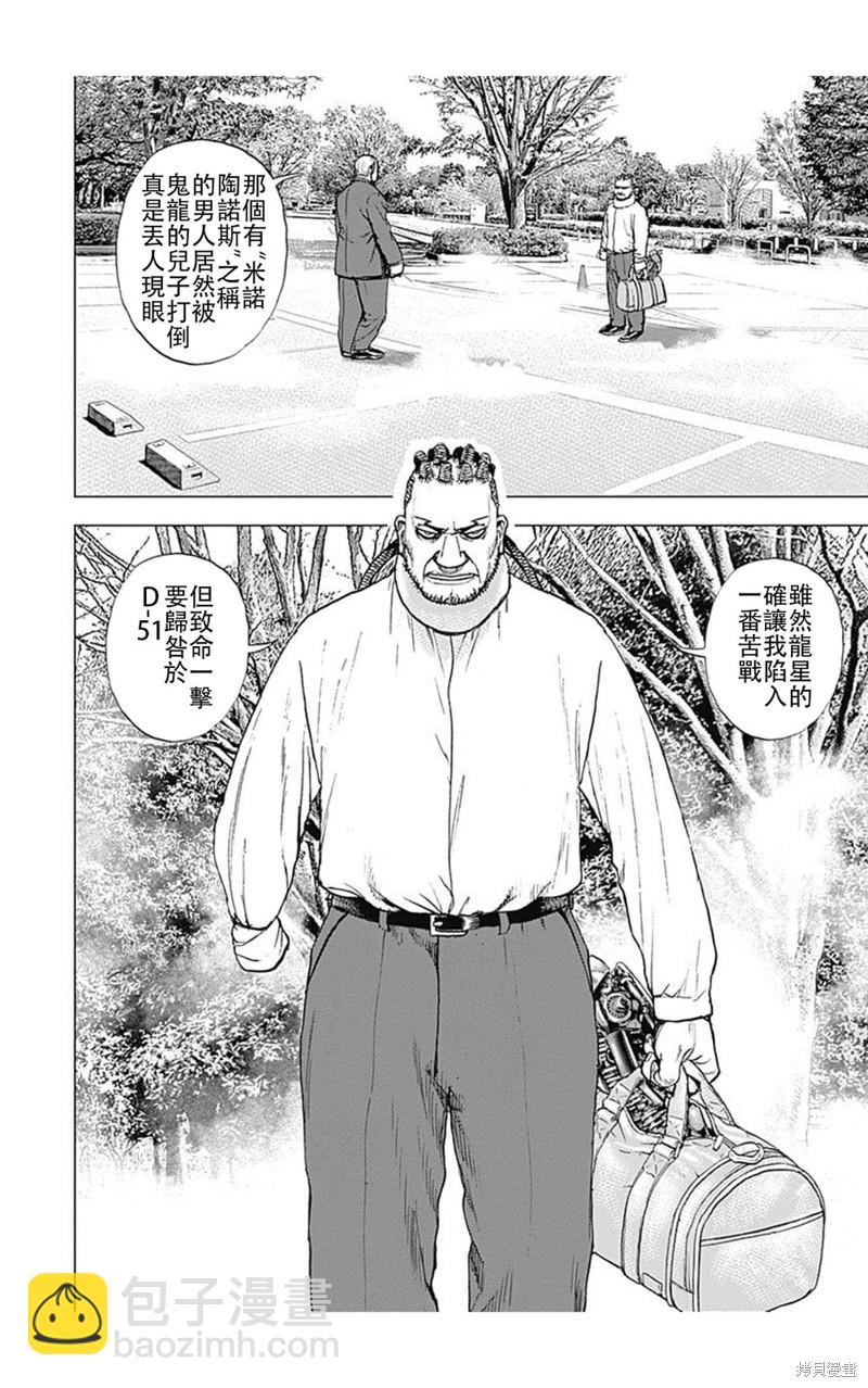 第225话2