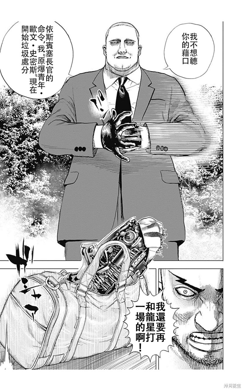 第225话3