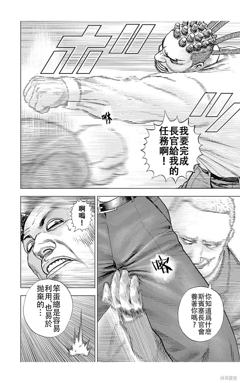 第225话4