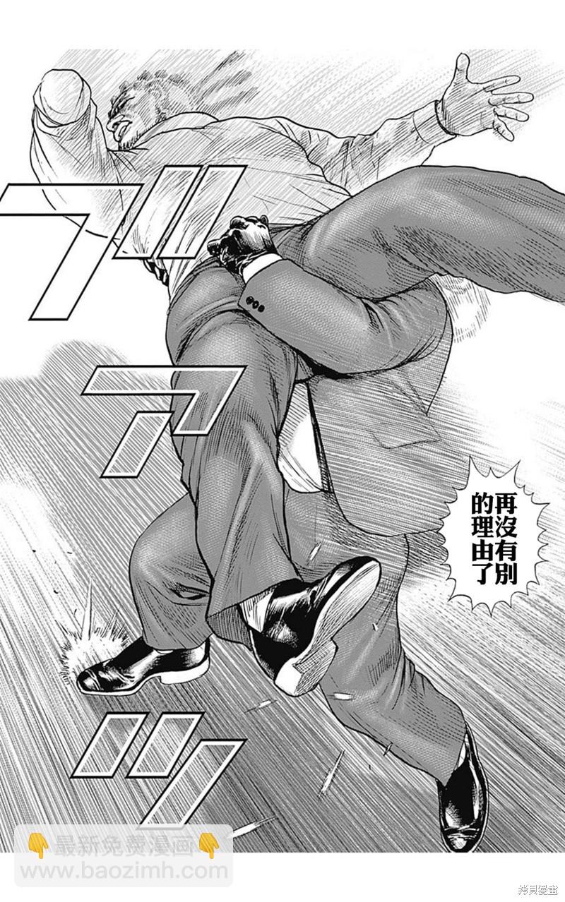 第225话5