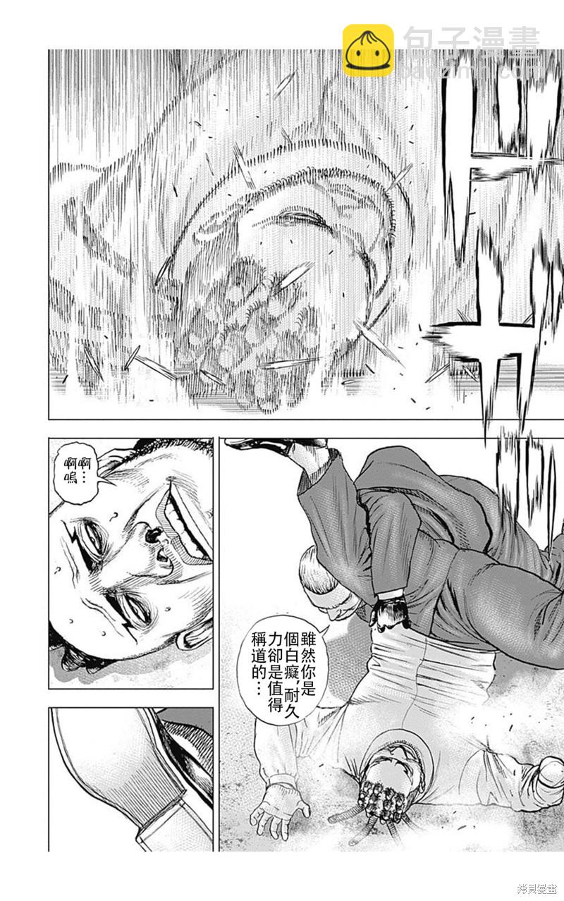 第225话6