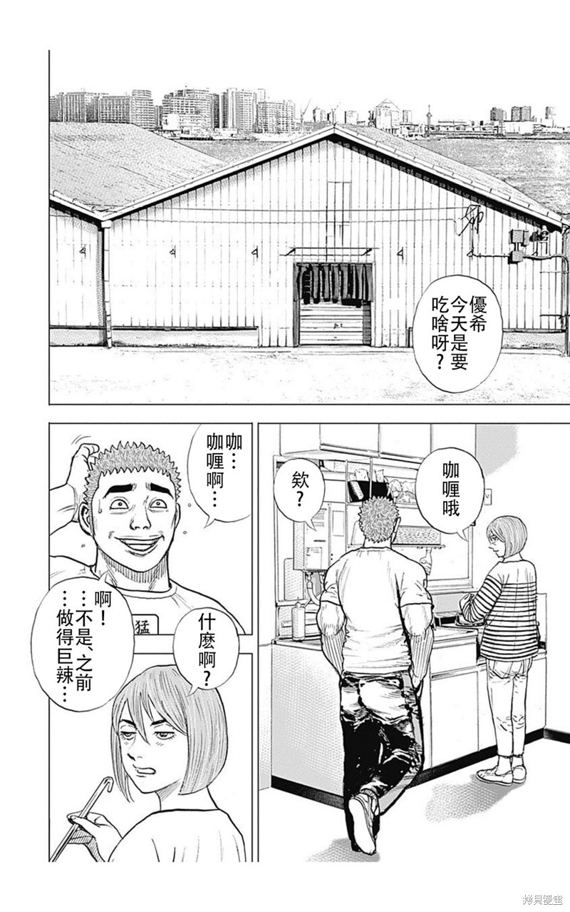 第225话8