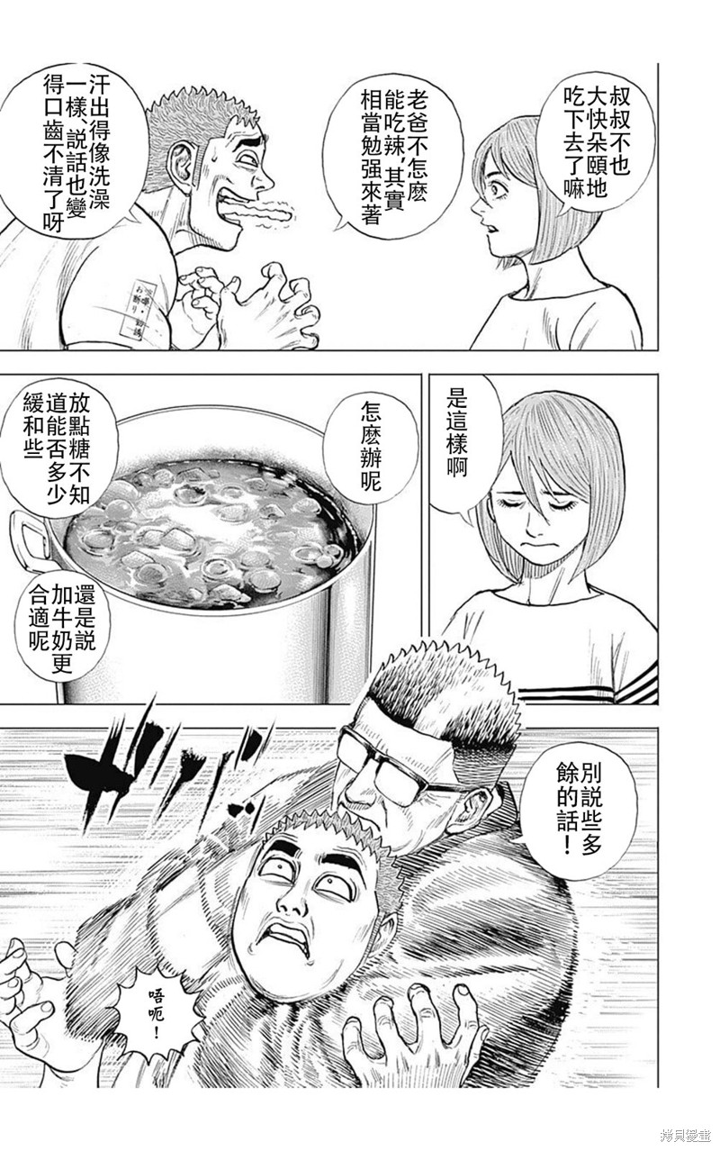 第225话9
