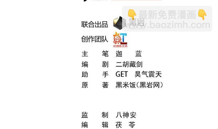 第31话 身败名裂前夕1