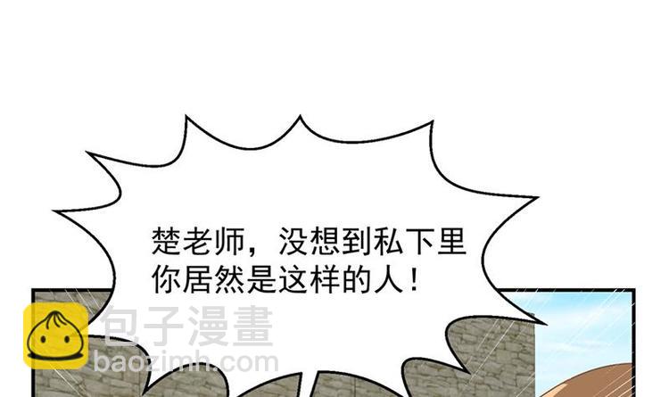 第31话 身败名裂前夕11