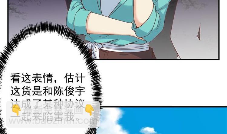 第31话 身败名裂前夕15