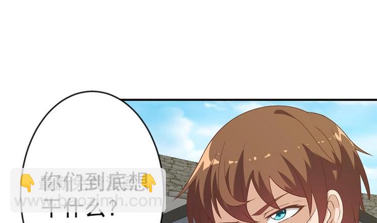 第31话 身败名裂前夕2