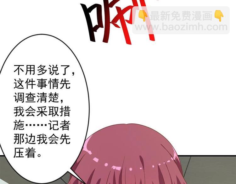 第31话 身败名裂前夕21