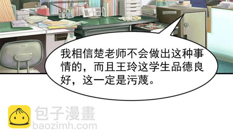 第31话 身败名裂前夕25