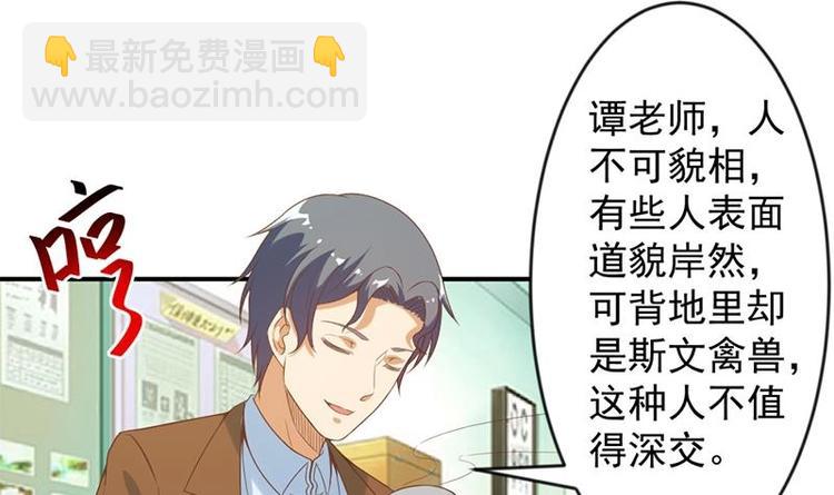 第31话 身败名裂前夕26