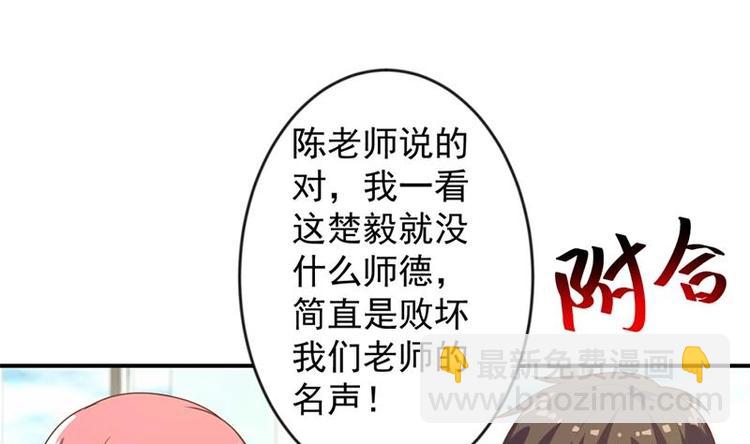 第31话 身败名裂前夕28