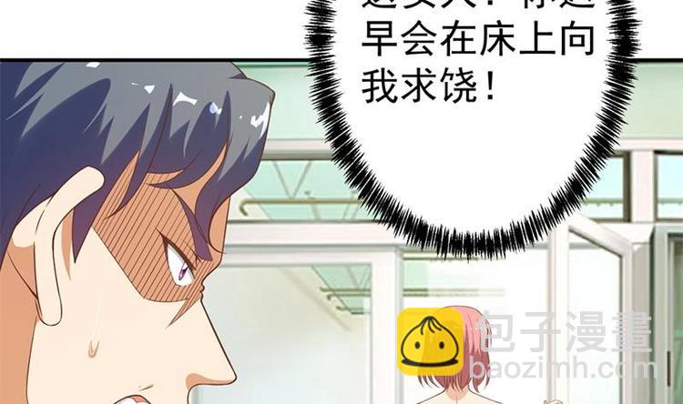 第31话 身败名裂前夕33