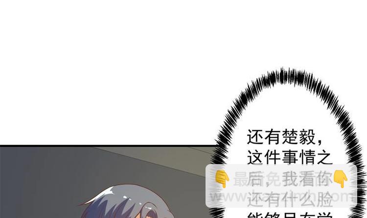 第31话 身败名裂前夕35