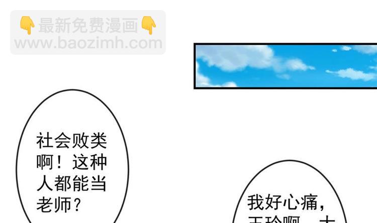 第31话 身败名裂前夕37