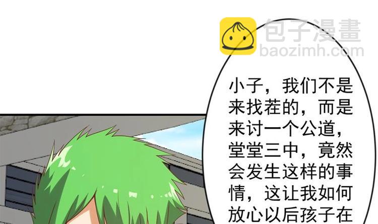 第31话 身败名裂前夕4