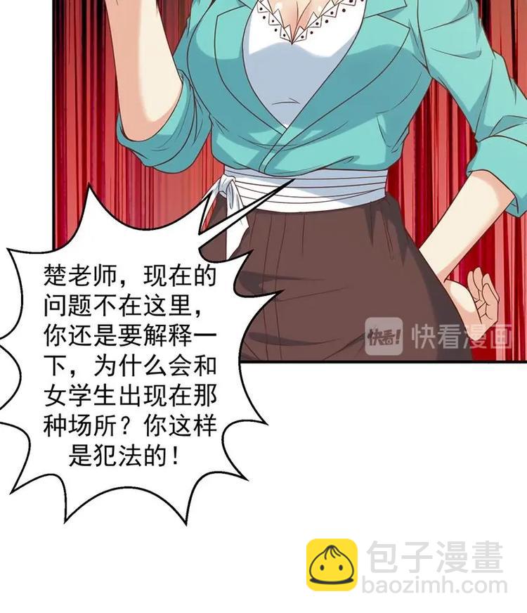 第31话 身败名裂前夕52
