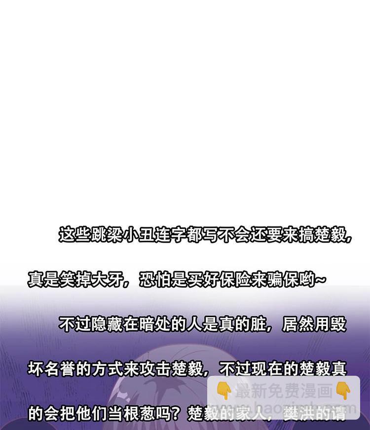 第31话 身败名裂前夕53