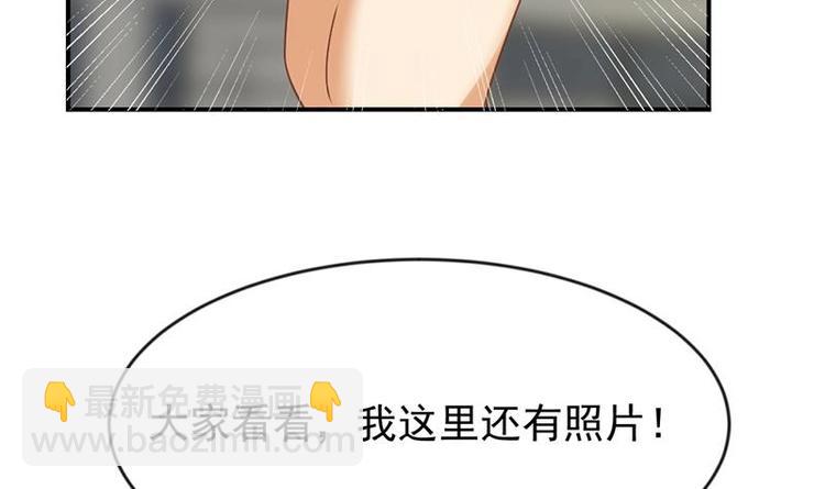 第31话 身败名裂前夕8