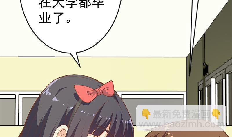 第66话 楚毅的桃花运10