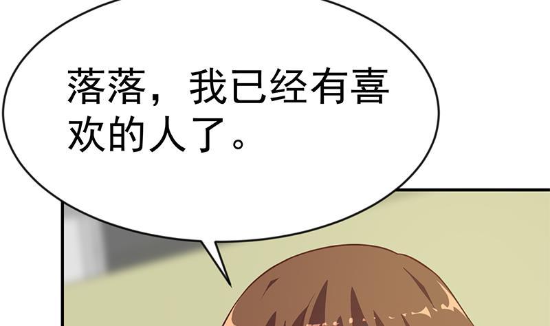 第66话 楚毅的桃花运12